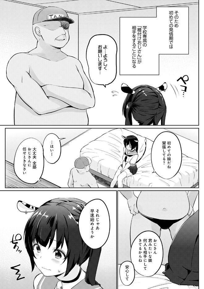 こーびしようよ