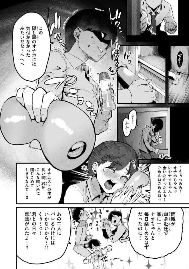 廻る! 交わる! 体液! hitomiエロ漫画raw(同人誌)無料サンプル画像008