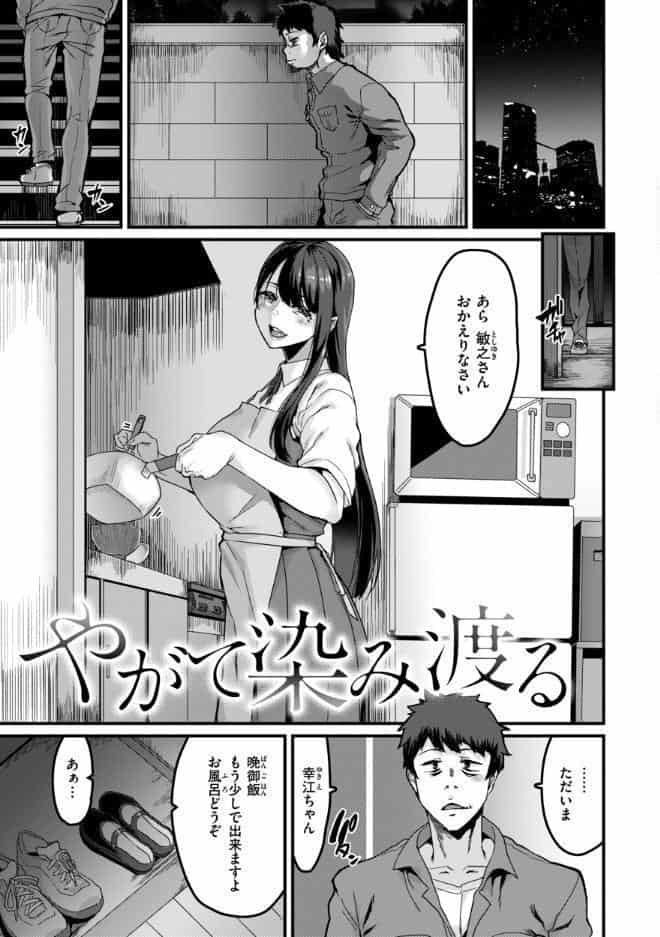 廻る! 交わる! 体液! hitomiエロ漫画raw(同人誌)無料サンプル画像011
