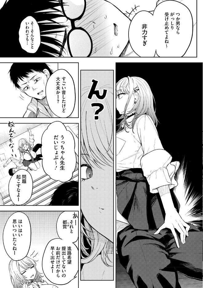 陰キャに優しい世界 hitomiエロ漫画raw(同人誌)無料サンプル画像009