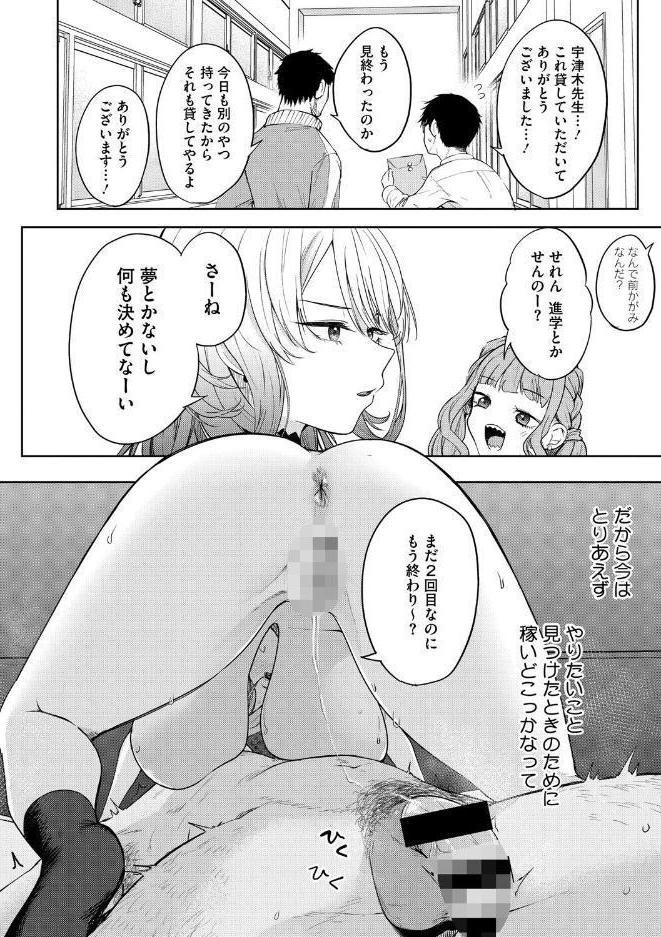 陰キャに優しい世界 hitomiエロ漫画raw(同人誌)無料サンプル画像010