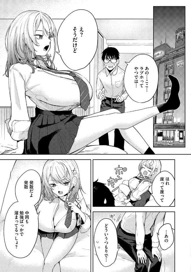 陰キャに優しい世界 hitomiエロ漫画raw(同人誌)無料サンプル画像013