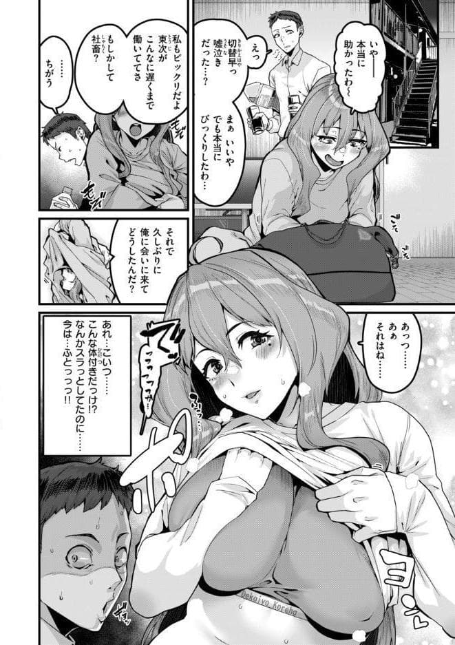 廻る! 交わる! 体液! hitomiエロ漫画raw(同人誌)無料サンプル画像022