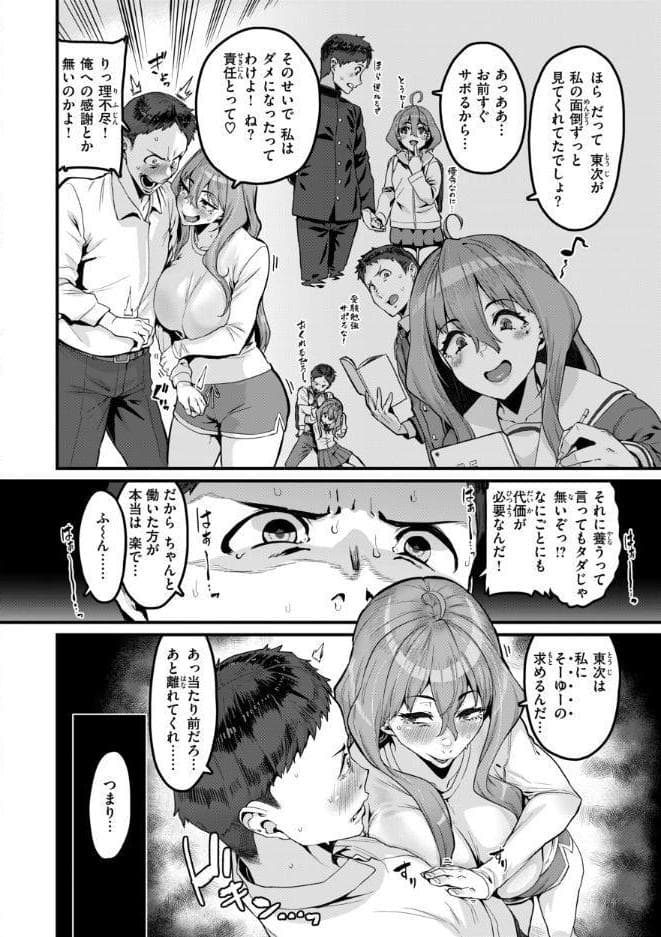 廻る! 交わる! 体液! hitomiエロ漫画raw(同人誌)無料サンプル画像024