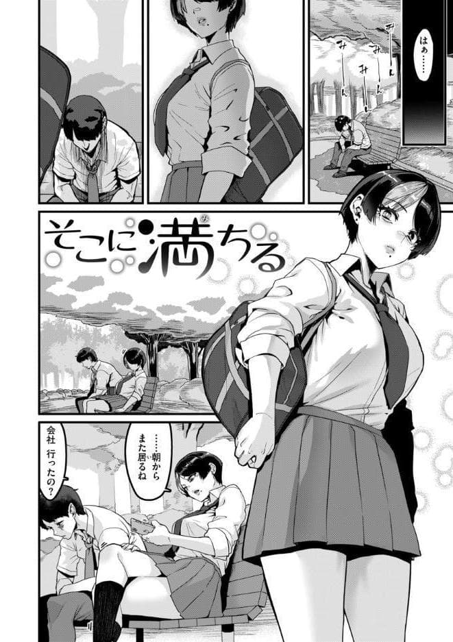 廻る! 交わる! 体液! hitomiエロ漫画raw(同人誌)無料サンプル画像036