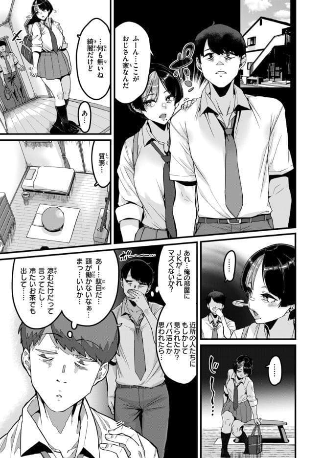 廻る! 交わる! 体液! hitomiエロ漫画raw(同人誌)無料サンプル画像039