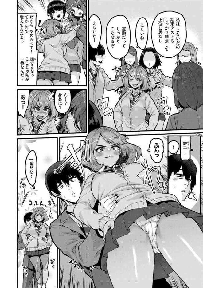 廻る! 交わる! 体液! hitomiエロ漫画raw(同人誌)無料サンプル画像044