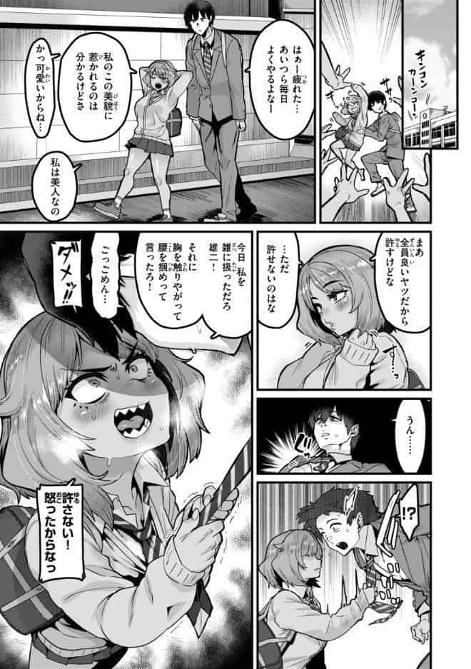 廻る! 交わる! 体液! hitomiエロ漫画raw(同人誌)無料サンプル画像047