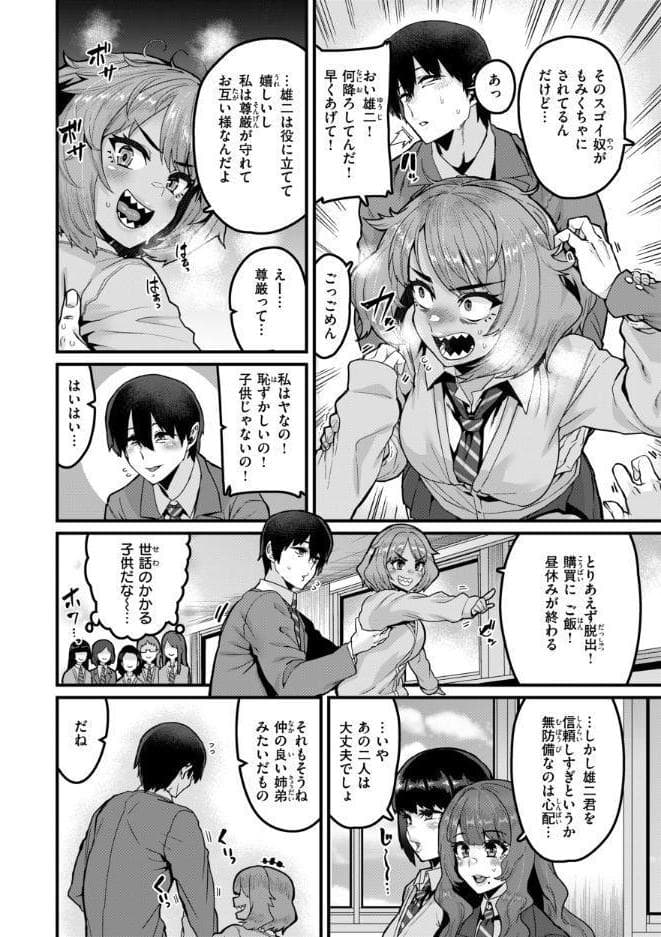 廻る! 交わる! 体液! hitomiエロ漫画raw(同人誌)無料サンプル画像046