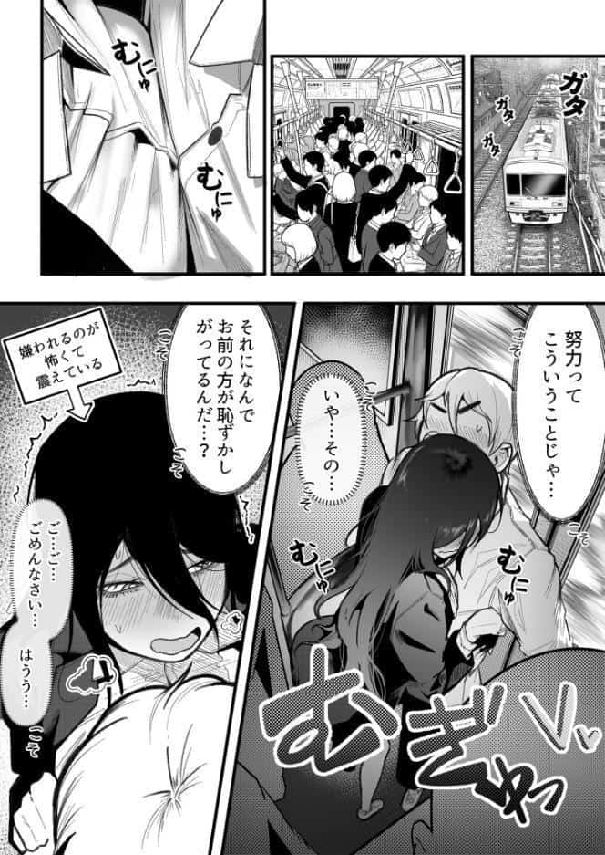 隣のデカ乳陰キャ ひびきちゃん（1）