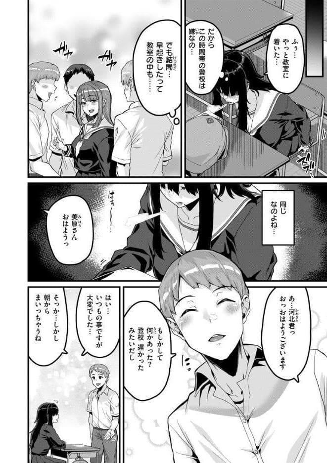 廻る! 交わる! 体液! hitomiエロ漫画raw(同人誌)無料サンプル画像056