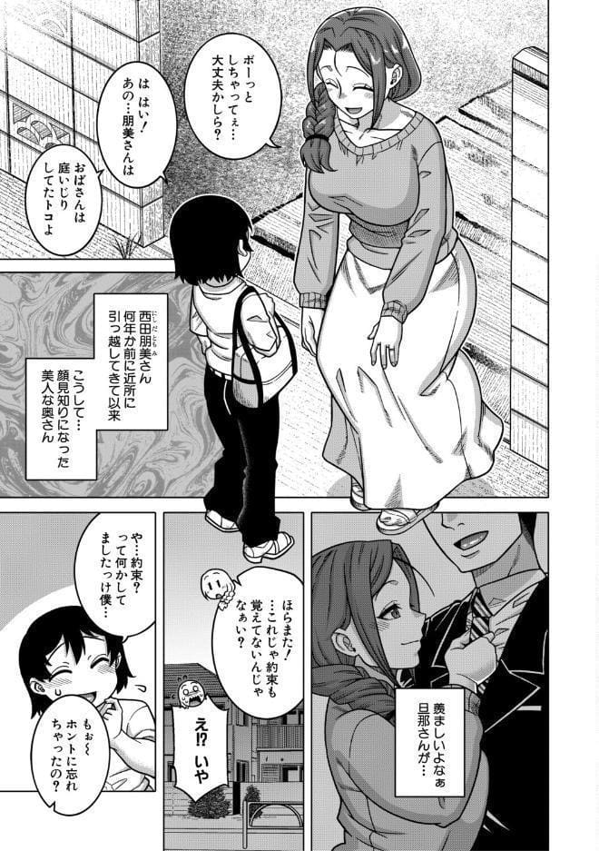 N県T市R村の風習について【1話試し読み付き】