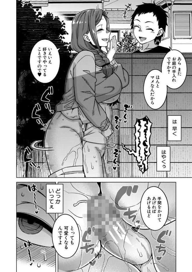 N県T市R村の風習について【1話試し読み付き】