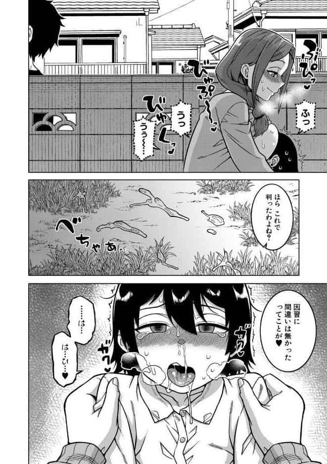 N県T市R村の風習について【1話試し読み付き】