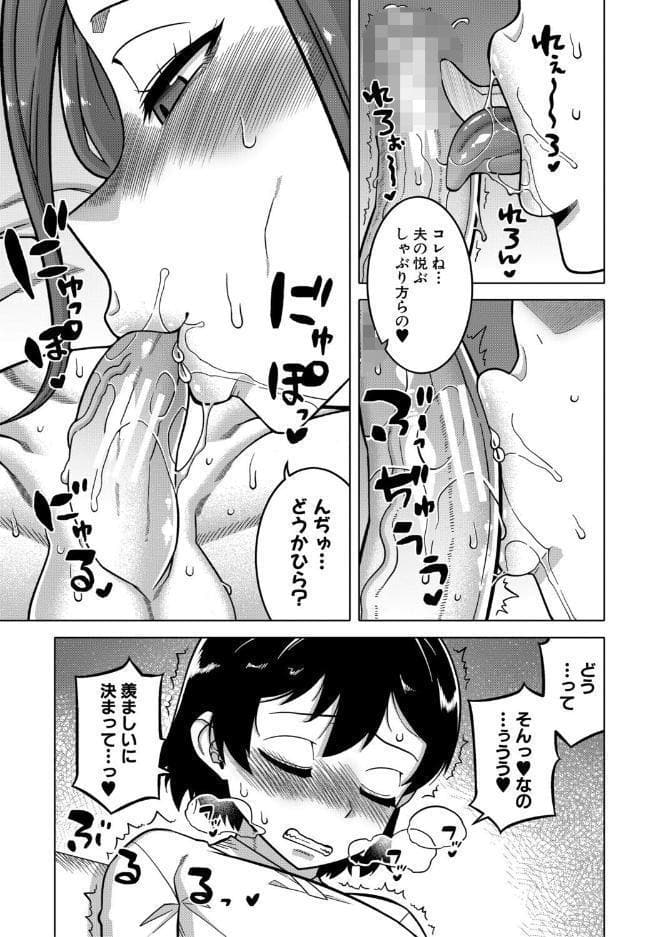 N県T市R村の風習について【1話試し読み付き】