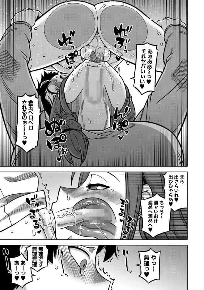 N県T市R村の風習について【1話試し読み付き】