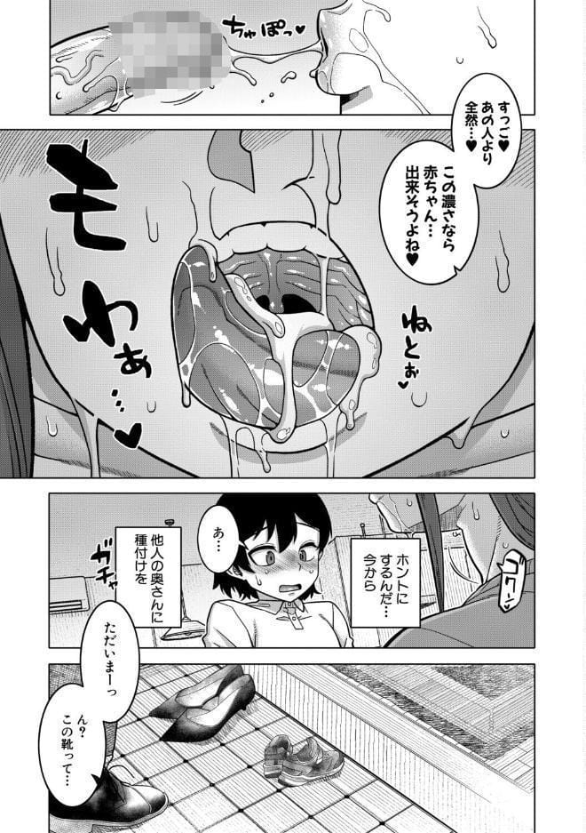 N県T市R村の風習について【1話試し読み付き】