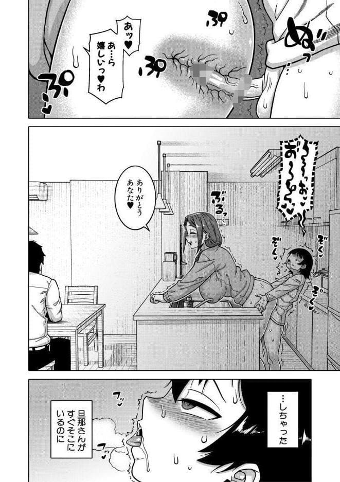 N県T市R村の風習について【1話試し読み付き】