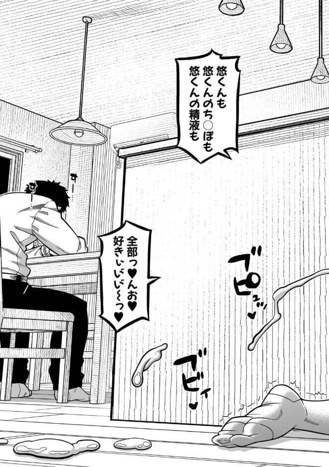 N県T市R村の風習について【1話試し読み付き】