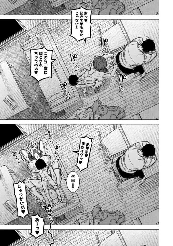 N県T市R村の風習について【1話試し読み付き】