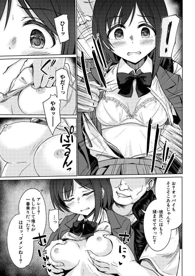 ある女の子の終わり