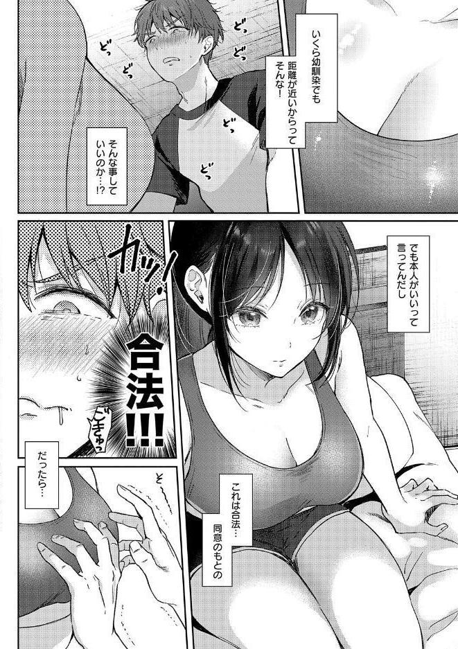 無自覚な幼馴染と興味本位でヤってみたら【デジタル特装版】 hitomiエロ漫画raw(同人誌)無料サンプル画像012