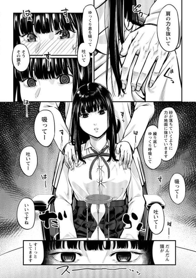 K先生の催●JK肉オナホ性活指導【おびでぃえんす・がーる】1