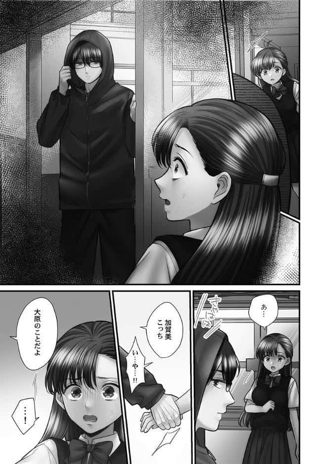 青春のぬかるみ【FANZA限定】5【デジタル特装版】 hitomiエロ漫画raw(同人誌)無料サンプル画像007