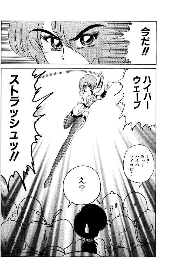 戦え！人妻戦士ケイコさん 後編