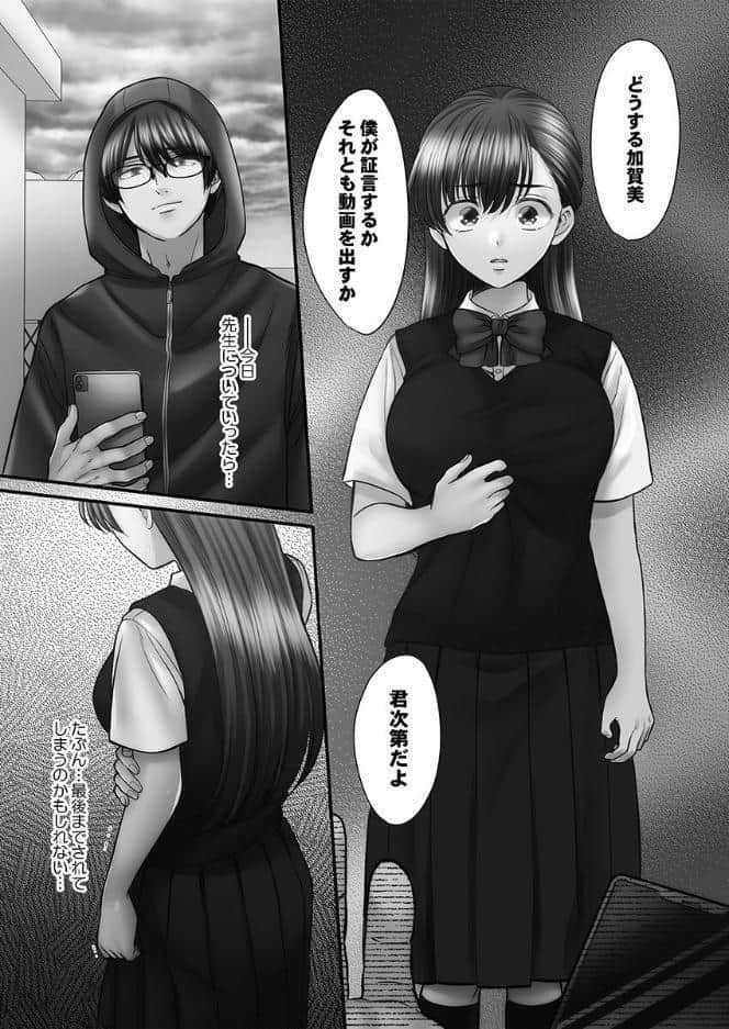 青春のぬかるみ【FANZA限定】5【デジタル特装版】 hitomiエロ漫画raw(同人誌)無料サンプル画像009