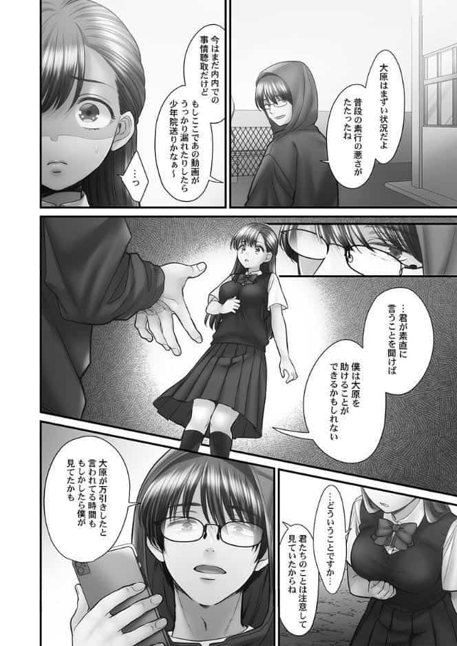 青春のぬかるみ【FANZA限定】5【デジタル特装版】 hitomiエロ漫画raw(同人誌)無料サンプル画像008