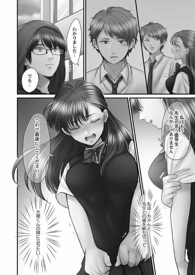 青春のぬかるみ【FANZA限定】5【デジタル特装版】 hitomiエロ漫画raw(同人誌)無料サンプル画像010