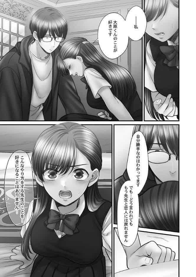 青春のぬかるみ【FANZA限定】5【デジタル特装版】 hitomiエロ漫画raw(同人誌)無料サンプル画像013