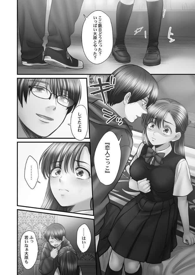 青春のぬかるみ【FANZA限定】5【デジタル特装版】 hitomiエロ漫画raw(同人誌)無料サンプル画像012