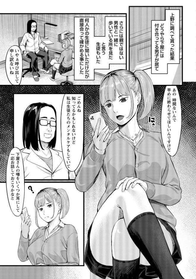 K先生の催●JK肉オナホ性活指導【おびでぃえんす・がーる】1