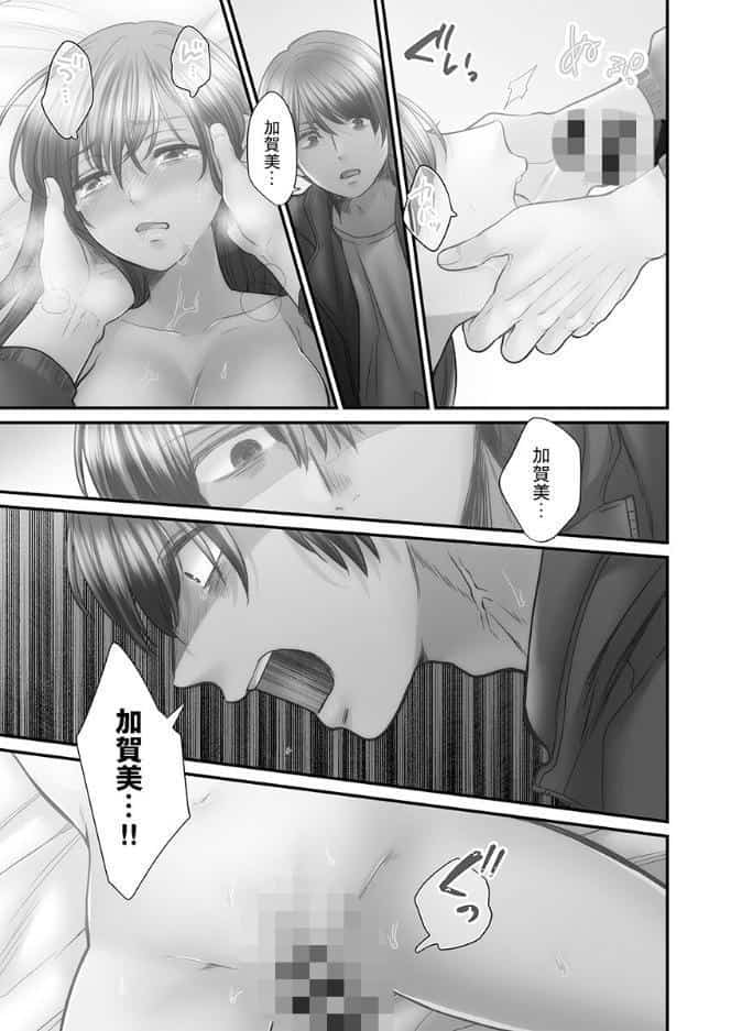 青春のぬかるみ【FANZA限定】5【デジタル特装版】 hitomiエロ漫画raw(同人誌)無料サンプル画像019