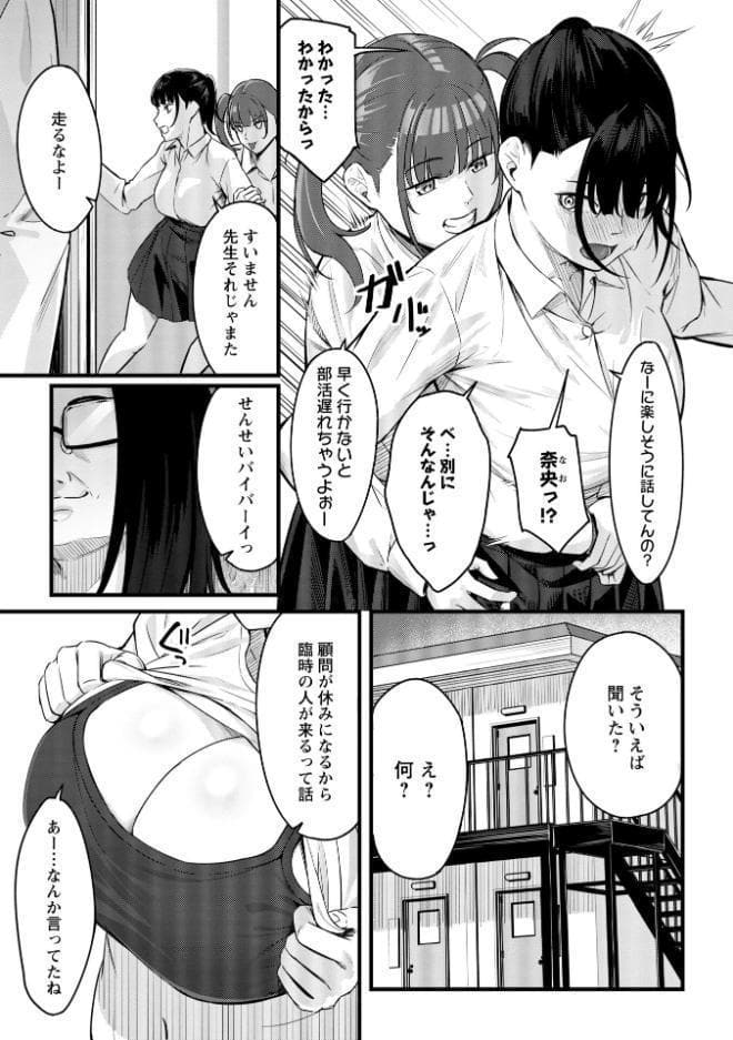 K先生の催●JK肉オナホ性活指導【おびでぃえんす・がーる】1