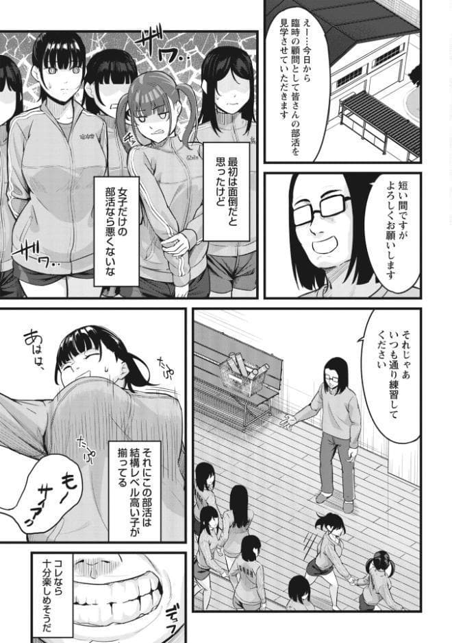 K先生の催●JK肉オナホ性活指導【おびでぃえんす・がーる】1
