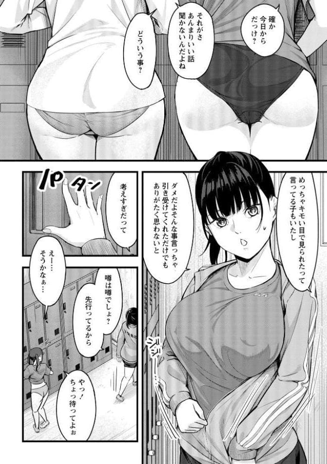 K先生の催●JK肉オナホ性活指導【おびでぃえんす・がーる】1