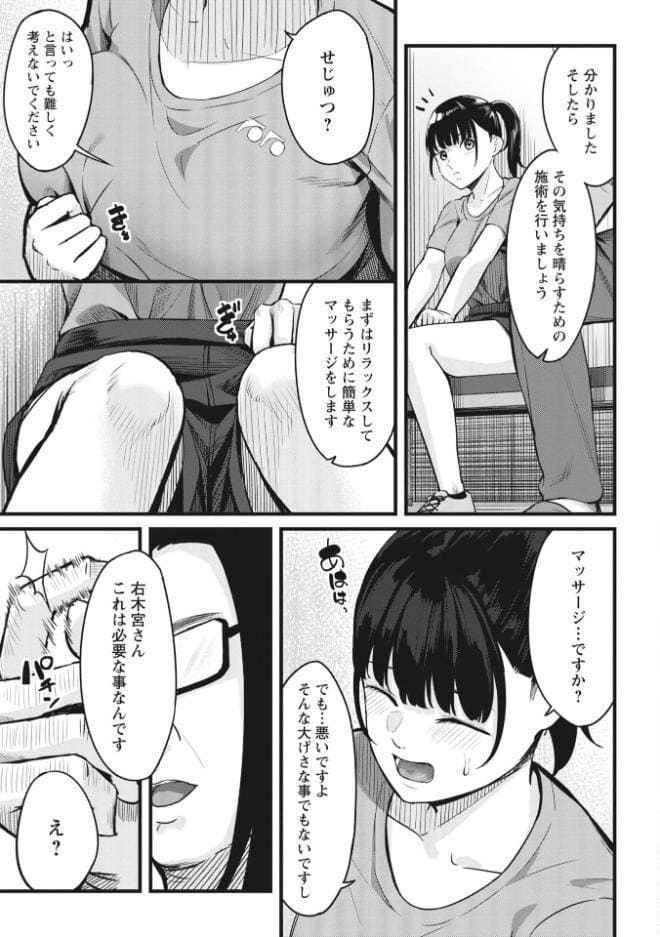 K先生の催●JK肉オナホ性活指導【おびでぃえんす・がーる】1