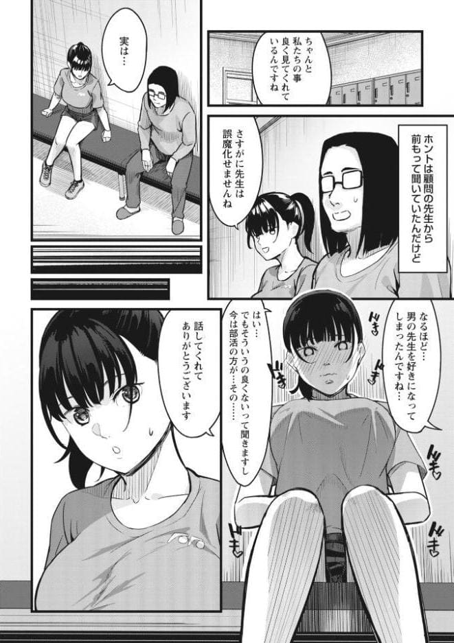 K先生の催●JK肉オナホ性活指導【おびでぃえんす・がーる】1