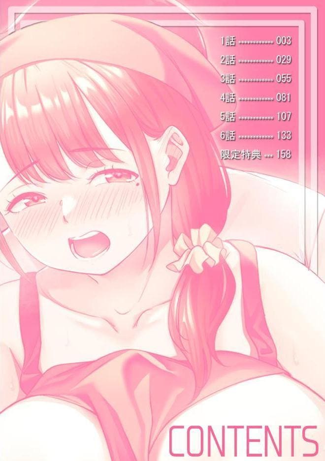 「なんで、あんなクズと結婚したんだよ…!」昔好きだったあの子を寝取って●●シちゃった話【R-単行本版/限定特典つき】(1) hitomiエロ漫画raw(同人誌)無料サンプル画像002