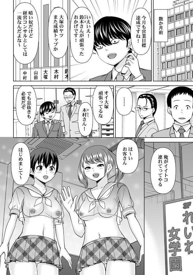 「なんで、あんなクズと結婚したんだよ…!」昔好きだったあの子を寝取って●●シちゃった話【R-単行本版/限定特典つき】(1) hitomiエロ漫画raw(同人誌)無料サンプル画像004