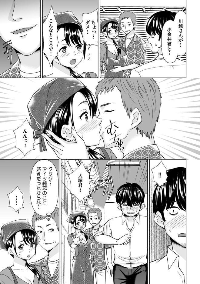 「なんで、あんなクズと結婚したんだよ…!」昔好きだったあの子を寝取って●●シちゃった話【R-単行本版/限定特典つき】(1) hitomiエロ漫画raw(同人誌)無料サンプル画像011