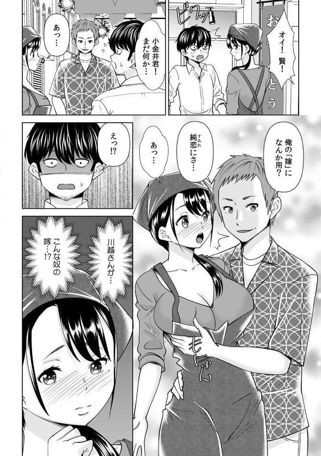 「なんで、あんなクズと結婚したんだよ…!」昔好きだったあの子を寝取って●●シちゃった話【R-単行本版/限定特典つき】(1) hitomiエロ漫画raw(同人誌)無料サンプル画像010