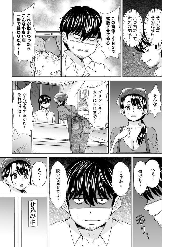 「なんで、あんなクズと結婚したんだよ…!」昔好きだったあの子を寝取って●●シちゃった話【R-単行本版/限定特典つき】(1) hitomiエロ漫画raw(同人誌)無料サンプル画像017