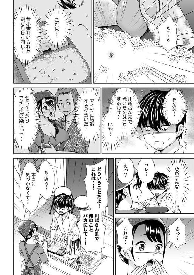 「なんで、あんなクズと結婚したんだよ…!」昔好きだったあの子を寝取って●●シちゃった話【R-単行本版/限定特典つき】(1) hitomiエロ漫画raw(同人誌)無料サンプル画像016