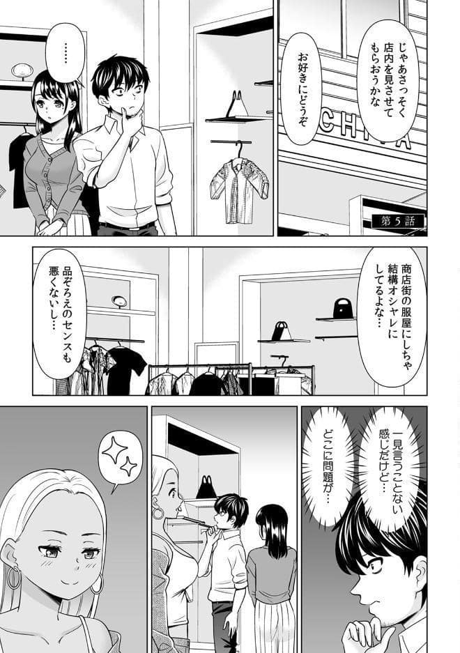 「なんで、あんなクズと結婚したんだよ…!」昔好きだったあの子を寝取って●●シちゃった話【R-単行本版/限定特典つき】(1) hitomiエロ漫画raw(同人誌)無料サンプル画像027