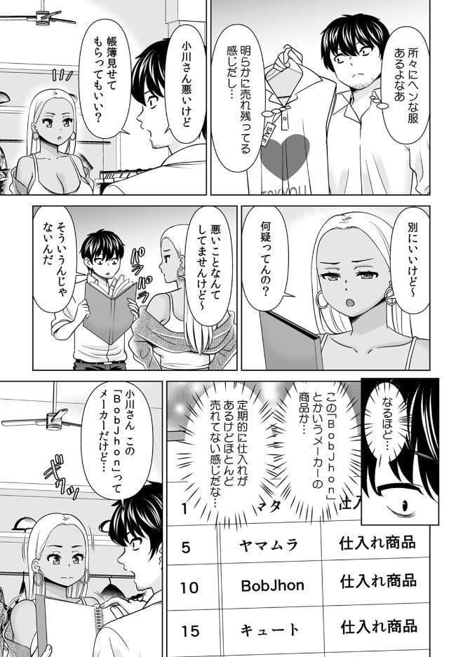 「なんで、あんなクズと結婚したんだよ…!」昔好きだったあの子を寝取って●●シちゃった話【R-単行本版/限定特典つき】(1) hitomiエロ漫画raw(同人誌)無料サンプル画像029