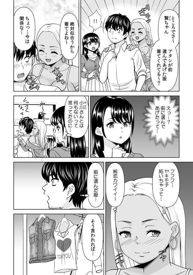 「なんで、あんなクズと結婚したんだよ…!」昔好きだったあの子を寝取って●●シちゃった話【R-単行本版/限定特典つき】(1) hitomiエロ漫画raw(同人誌)無料サンプル画像028